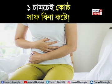 ত্রিফলা ও ঘিয়ের জোড়া ফলার কামাল! শীতেও গলগলিয়ে সাফ পেটের বর্জ্য! কোষ্ঠ সাফ বিনা কষ্টে! ত্রিফলা ও ঘিয়ের জোড়া ফলার কামাল! শীতেও গলগলিয়ে সাফ পেটের বর্জ্য! কোষ্ঠ সাফ বিনা কষ্টে!