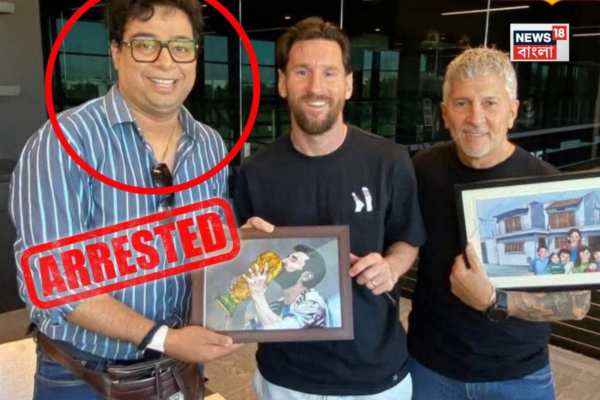 ক্ষোভে ফুঁসছে মেসি ভক্তরা, হামলার আশঙ্কায় শতদ্রুর বাড়িতে পুলিশ পিকেট, টাকা ফেরতের দাবি ক্ষোভে ফুঁসছে মেসি ভক্তরা, হামলার আশঙ্কায় শতদ্রুর বাড়িতে পুলিশ পিকেট, টাকা ফেরতের দাবি