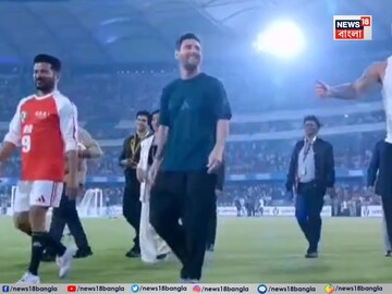 হায়দরাবাদে বল পায়ে ম্যাজিক দেখালেন মেসি, কলকাতার মনখারাপ, স্বপ্ন পূরণ নিজামের শহরের