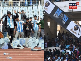 মেসি কাণ্ডের প্রাথমিক রিপোর্ট পেশ কমিশনের! মাঠে জটলা থেকে জলের বোতল, একাধিক প্রশ্নের উল্লেখ! পুলিশ, ক্রীড়া দফতরের কাছে জানতে চাইল কমিটি