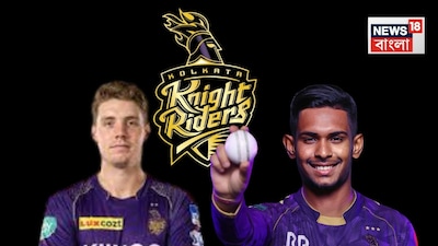 আইপিএলে চমক দিল কলকাতা