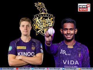 আইপিএলে চমক দিল কলকাতা আইপিএলে চমক দিল কলকাতা