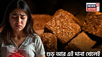 প্রতি মাসে ঋতুস্রাব মহিলাদের জন্য একটি সাধারণ কিন্তু যন্ত্রণাদায়ক সমস্যা। এর ফলে তলপেটে তীব্র ব্যথা, পিঠে ব্যথা, ক্লান্তি, বিরক্তি এবং কখনও কখনও বমি বমি ভাবও হতে পারে। অনেক মহিলা এই ব্যথাকে বাধ্যতামূলক বলে মনে করেন, অন্যদিকে আয়ুর্বেদ মূল থেকে এর চিকিৎসার সমাধান দেয়। আয়ুর্বেদ কেবল ব্যথা উপশম করে না বরং শরীরের মধ্যে ভারসাম্যহীনতা সংশোধন করে মাসিক নিয়ন্ত্রণ এবং মসৃণ করতেও সাহায্য করে।