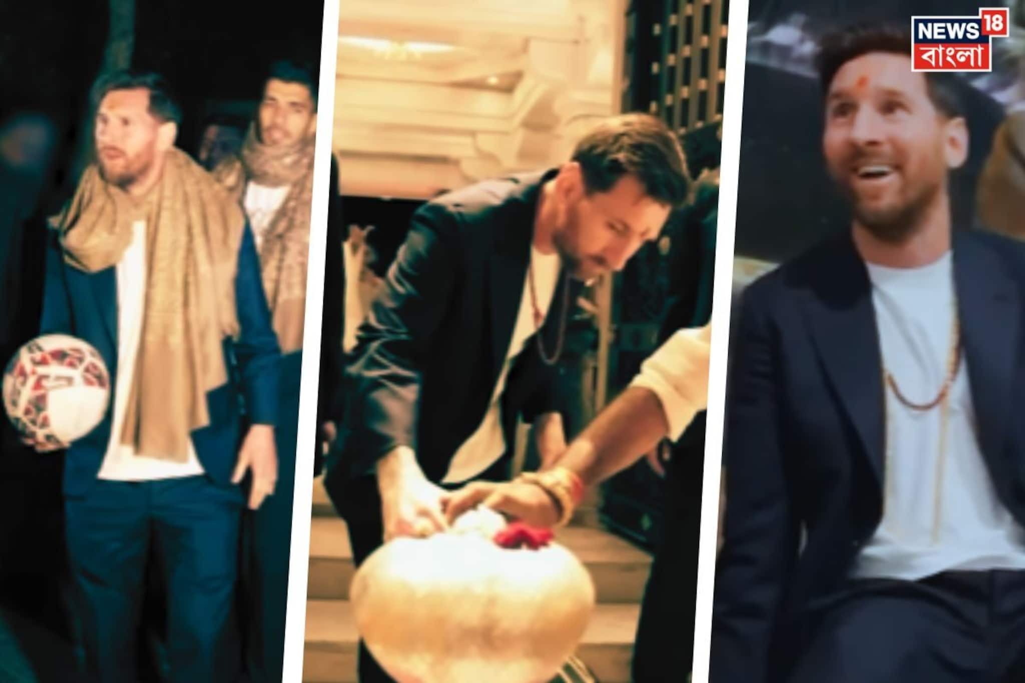 জামনগরে 'বনতারা' সফরে অচেনা মেসি... কখনও ঈশ্বর আরাধনা, কখনও হাতির সঙ্গে ফুটবল খেললেন LM10 জামনগরে 'বনতারা' সফরে অচেনা মেসি... কখনও ঈশ্বর আরাধনা, কখনও হাতির সঙ্গে ফুটবল খেললেন LM10