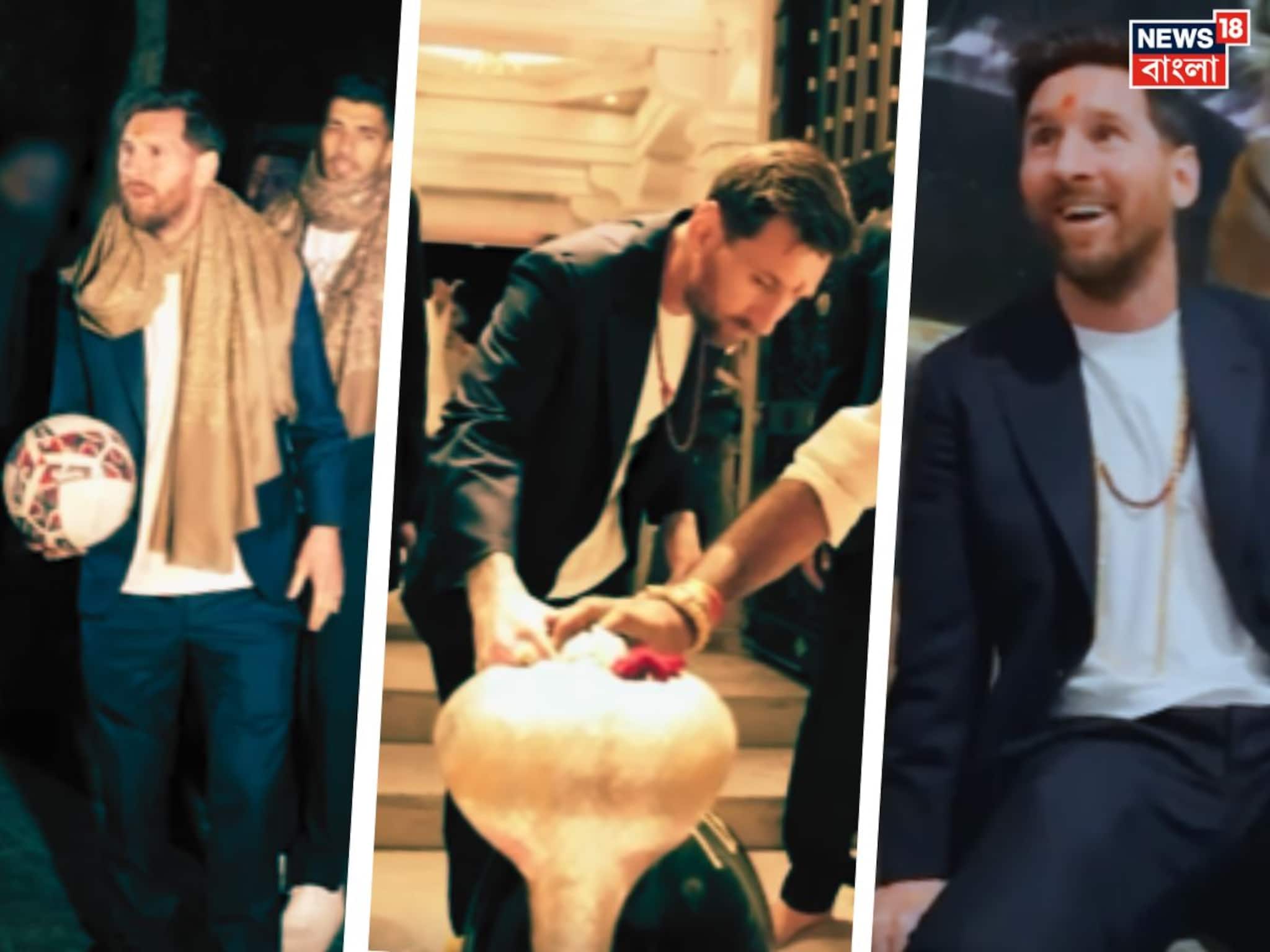 জামনগরে 'বনতারা' সফরে অচেনা মেসি... কখনও ঈশ্বর আরাধনা, কখনও হাতির সঙ্গে ফুটবল খেললেন LM10 জামনগরে 'বনতারা' সফরে অচেনা মেসি... কখনও ঈশ্বর আরাধনা, কখনও হাতির সঙ্গে ফুটবল খেললেন LM10