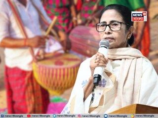 কী বললেন মমতা?