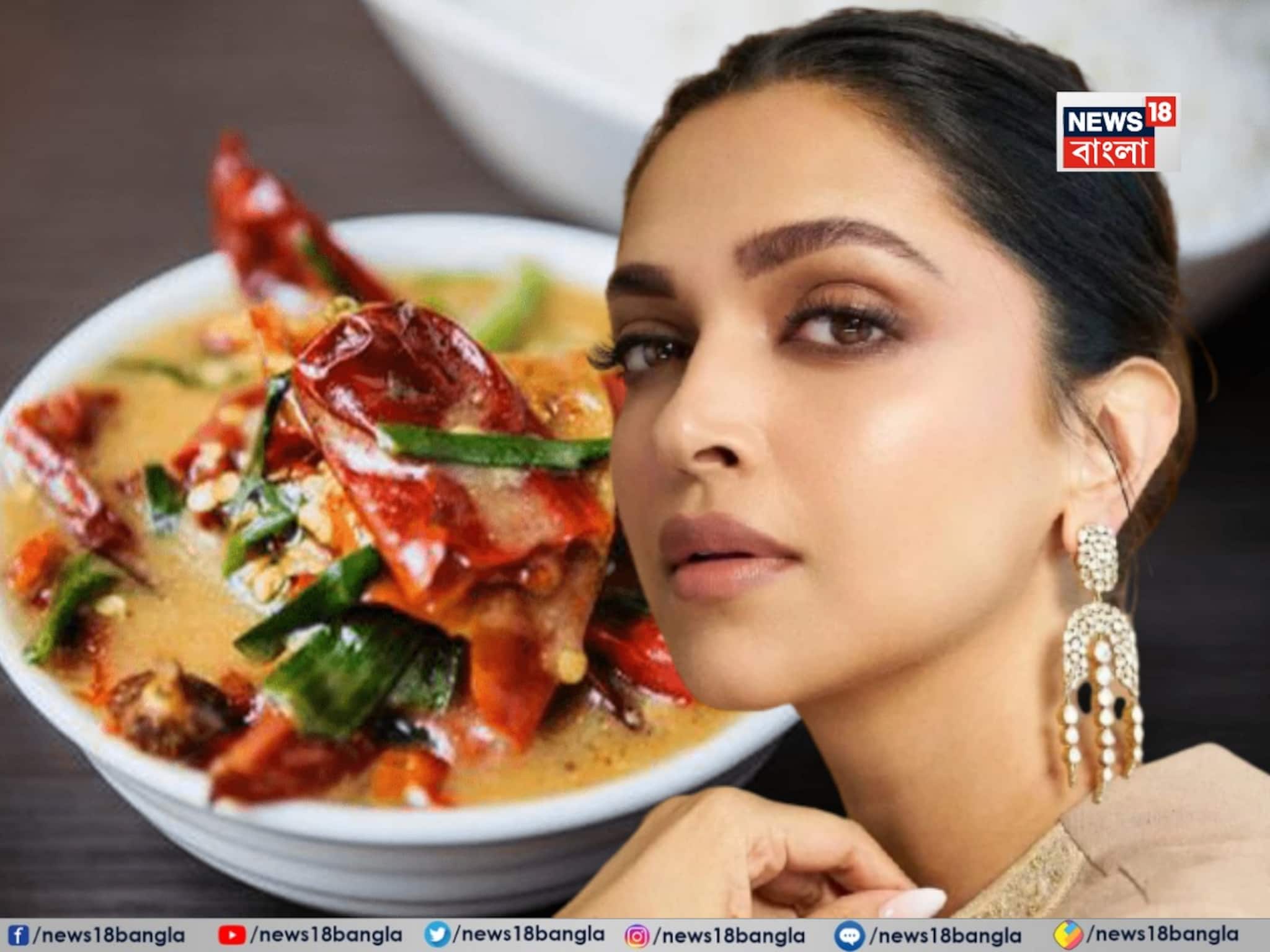 দীপিকার ফেভারিট, হাতে ১০ মিনিট থাকলে বানিয়ে নিন চিজে ভরপুর ভুটানের 'এমা দাতসি', রইল রেসিপি