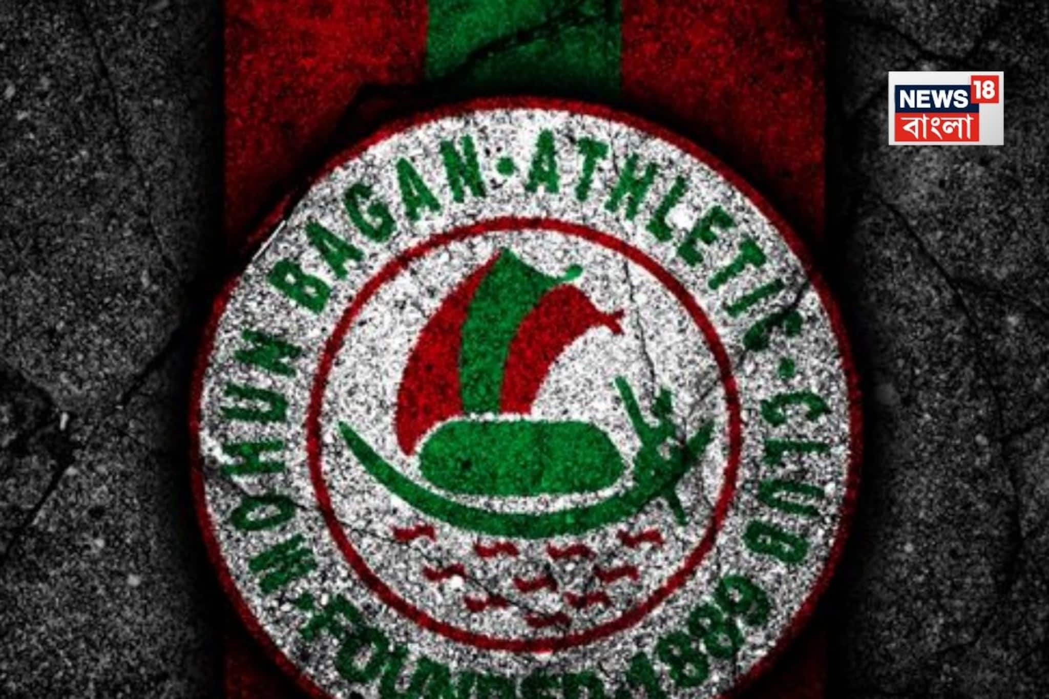 বড় শাস্তির মুখে মোহনবাগান! দু'বছর নির্বাসনের পাশাপাশি মোটা অঙ্কের জরিমানা! বড় শাস্তির মুখে মোহনবাগান! দু'বছর নির্বাসনের পাশাপাশি মোটা অঙ্কের জরিমানা!