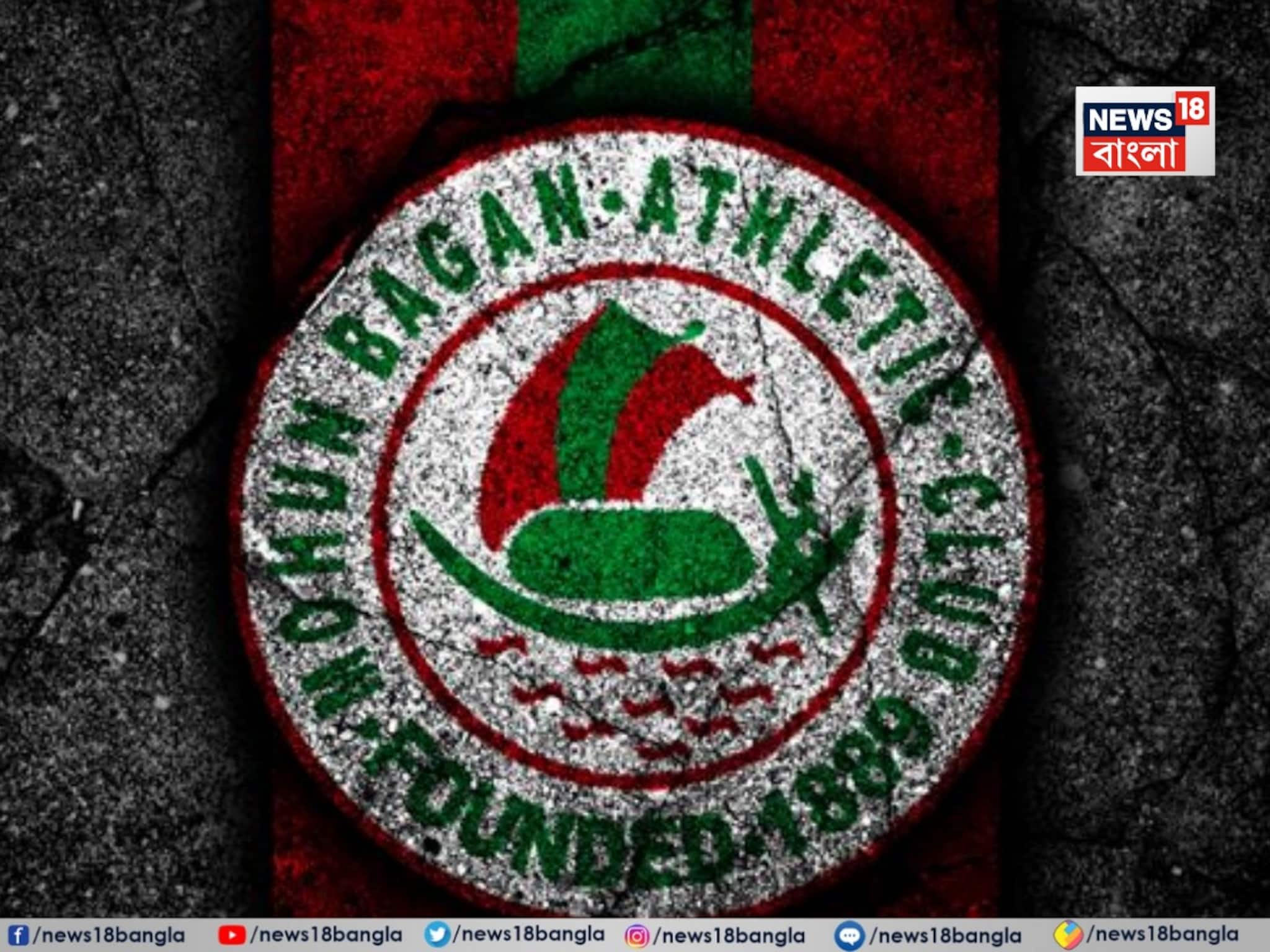 বড় শাস্তির মুখে মোহনবাগান! দু'বছর নির্বাসনের পাশাপাশি মোটা অঙ্কের জরিমানা!