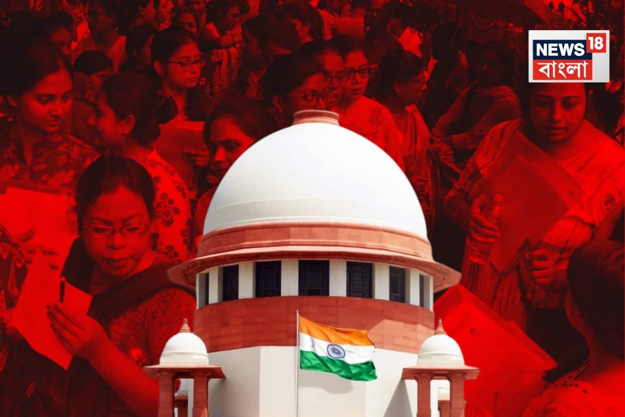 চাকরিহারারা ৩১ ডিসেম্বরের বদলে ৩১ অগাস্ট পর্যন্ত বেতন-সহ কাজ করতে পারবেন: সুপ্রিম কোর্ট চাকরিহারারা ৩১ ডিসেম্বরের বদলে ৩১ অগাস্ট পর্যন্ত বেতন-সহ কাজ করতে পারবেন: সুপ্রিম কোর্ট