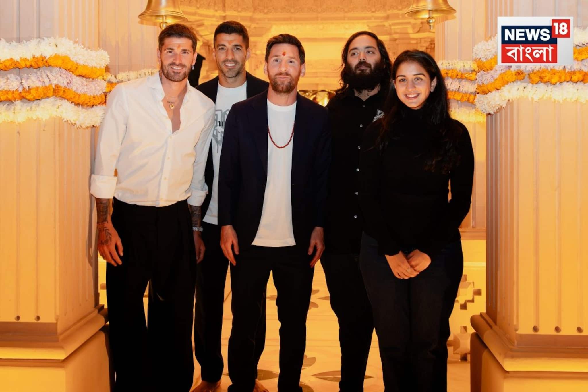 মেসিকে উষ্ণ অভ্যর্থনা... 'মানানসই' কালো পোশাকে সাজলেন অনন্ত আম্বানি-রাধিকা মার্চেন্ট! মেসিকে উষ্ণ অভ্যর্থনা... 'মানানসই' কালো পোশাকে সাজলেন অনন্ত আম্বানি-রাধিকা মার্চেন্ট!