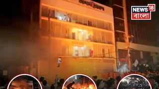 ফের অশান্ত বাংলাদেশ। জুলাই আন্দোলনের অন্যতম মুখ তথা ইনকিলাব মঞ্চের মুখপাত্র শরিফ ওসমান হাদির বৃহস্পতিবার রাতে মৃত্যুর খবর প্রকাশ্যে আসার পর থেকেই ঢাকায় তুমুল উত্তেজনা তৈরি হয়। (ছবি সৌজন্যে এক্স) ফের অশান্ত বাংলাদেশ। জুলাই আন্দোলনের অন্যতম মুখ তথা ইনকিলাব মঞ্চের মুখপাত্র শরিফ ওসমান হাদির বৃহস্পতিবার রাতে মৃত্যুর খবর প্রকাশ্যে আসার পর থেকেই ঢাকায় তুমুল উত্তেজনা তৈরি হয়। (ছবি সৌজন্যে এক্স)