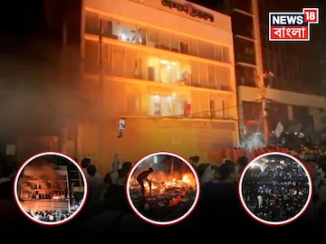 রাতভর উত্তাল বাংলাদেশ, মুজিবুরের বাড়িতে ফের ভাঙচুর! আওয়ামী লিগ-সংবাদপত্রের অফিসে আগুন রাতভর উত্তাল বাংলাদেশ, মুজিবুরের বাড়িতে ফের ভাঙচুর! আওয়ামী লিগ-সংবাদপত্রের অফিসে আগুন