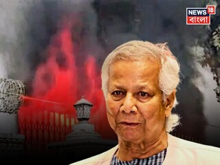 উত্তাল বাংলাদেশে জ্বালিয়ে দেওয়া হল প্রাক্তন মন্ত্রীর বাড়ি! আবেদনেই আটকে ব্যর্থ ইউনূস