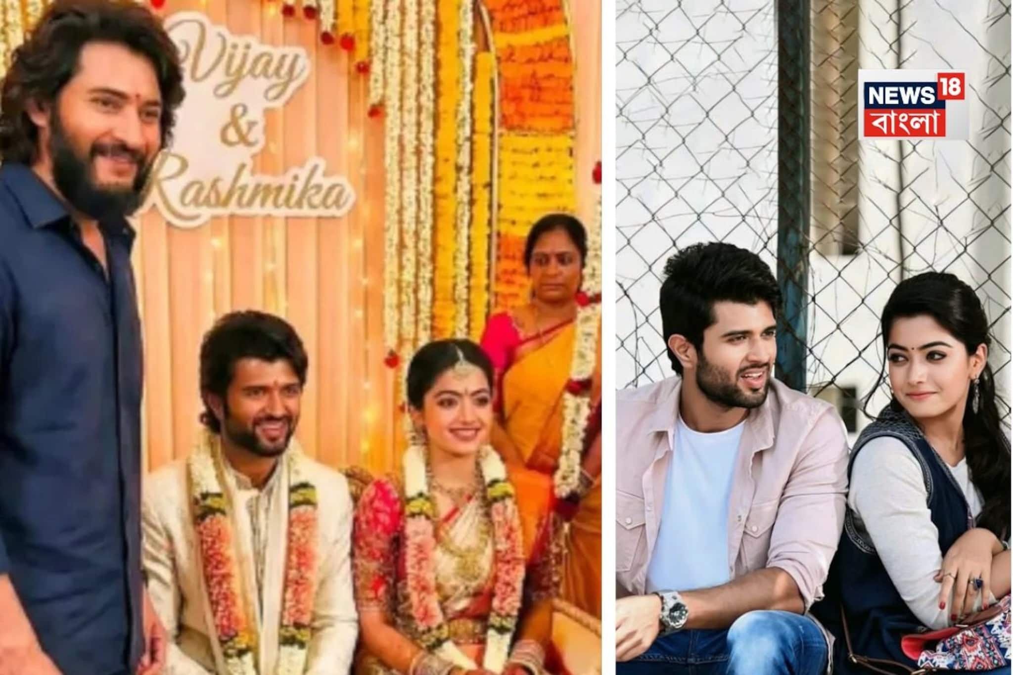 গোপনে বিয়ে সেরে ফেললেন বিজয়-রশ্মিকা? মহেশবাবুর সঙ্গে ছবি ভাইরাল হতেই নেটপাড়া তোলপাড়