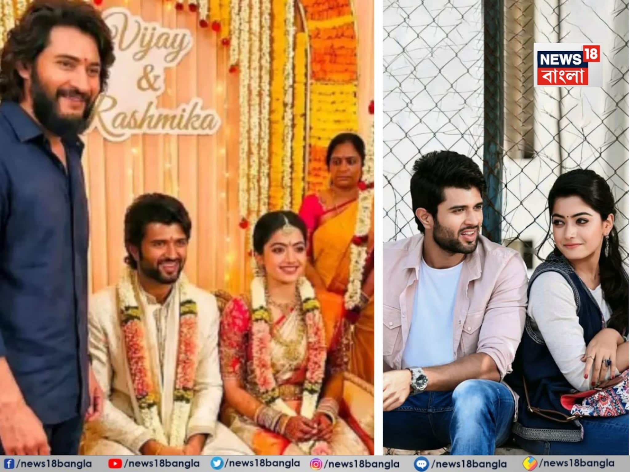 গোপনে বিয়ে সেরে ফেললেন বিজয়-রশ্মিকা? মহেশবাবুর সঙ্গে ছবি ভাইরাল হতেই নেটপাড়া তোলপাড়