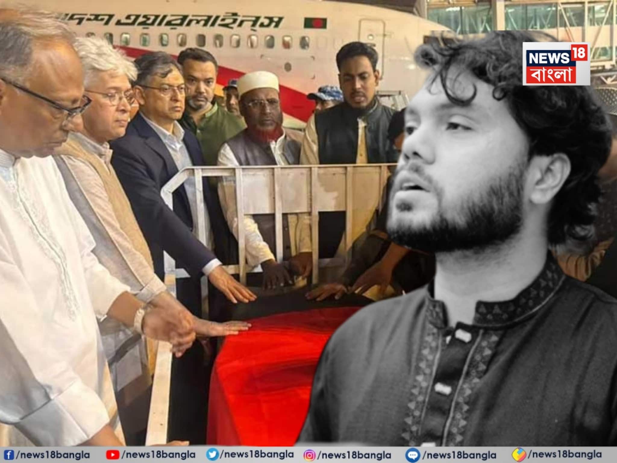 প্রবল অশান্তির মাঝেই সিঙ্গাপুর থেকে ঢাকায় এল ওসমান হাদির মরদেহ!