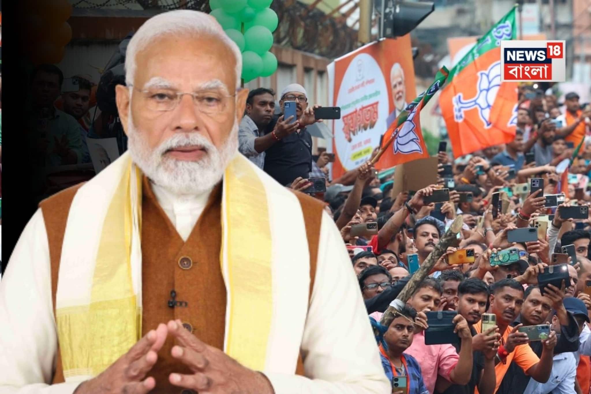 'বাংলায় মহা-জঙ্গলরাজ চলছে...', তোপ মোদির! বললেন, 'মানুষ বলছে বাঁচতে চাই বিজেপি তাই' 'বাংলায় মহা-জঙ্গলরাজ চলছে...', তোপ মোদির! বললেন, 'মানুষ বলছে বাঁচতে চাই বিজেপি তাই'