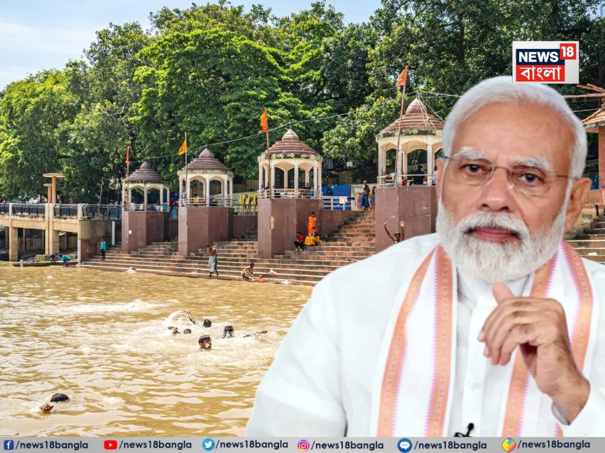 ‘বিহার থেকে গঙ্গাজি বাংলায় প্রবেশ করে,’ পড়শি রাজ্যের জয় মনে করিয়ে বঙ্গে বার্তা মোদির ‘বিহার থেকে গঙ্গাজি বাংলায় প্রবেশ করে,’ পড়শি রাজ্যের জয় মনে করিয়ে বঙ্গে বার্তা মোদির