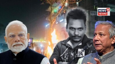 ‘দীপু দাস হত্যাকাণ্ডের বিচার চাই’! বাংলাদেশের অগ্নিগর্ভ পরিস্থিতি নিয়ে বিবৃতি ভারতের