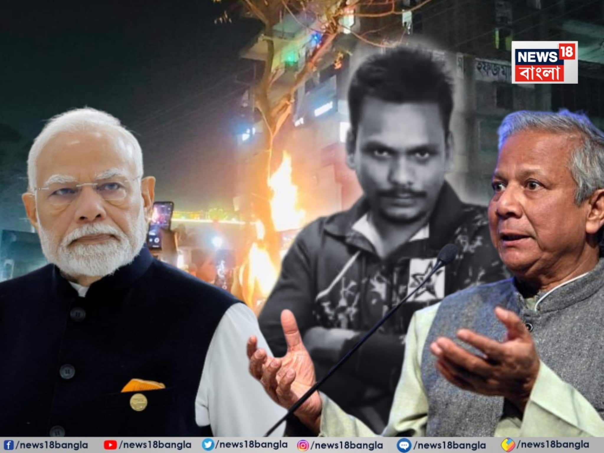 ‘দীপু দাস হত্যার বিচার চাই’! বাংলাদেশের অগ্নিগর্ভ পরিস্থিতি নিয়ে ভারতের বিবৃতি