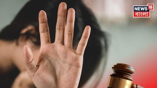 হাঁসখালির নাবালিকা গণধর্ষণ কাণ্ডে ৩ জনের যাবজ্জীবন! বাকিদের কী সাজা দিল আদালত?