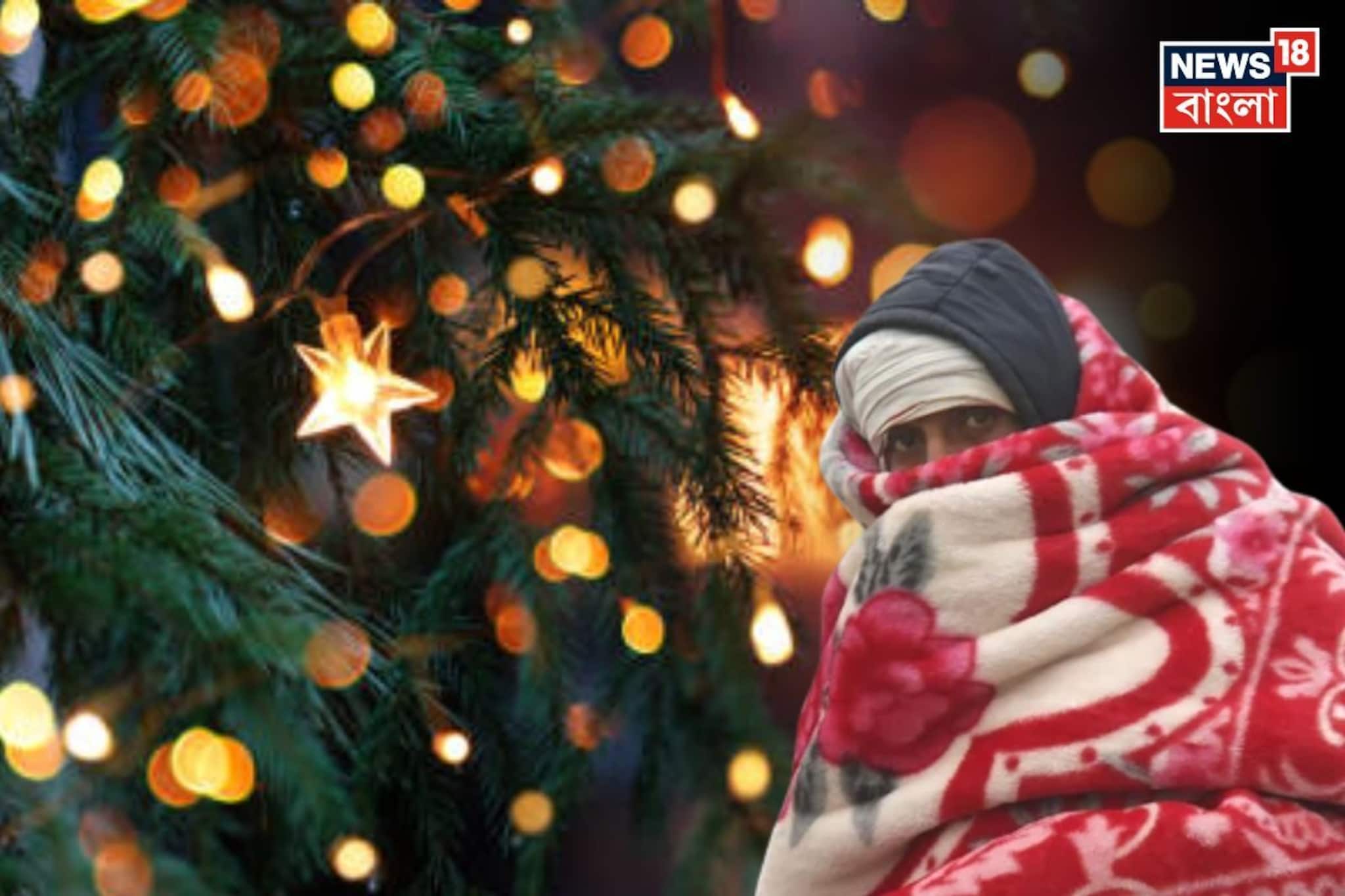 বড়দিনে জাঁকিয়ে শীত, কলকাতায় ১৩! বাংলার জেলায় জেলায় ঠান্ডা বাড়বে