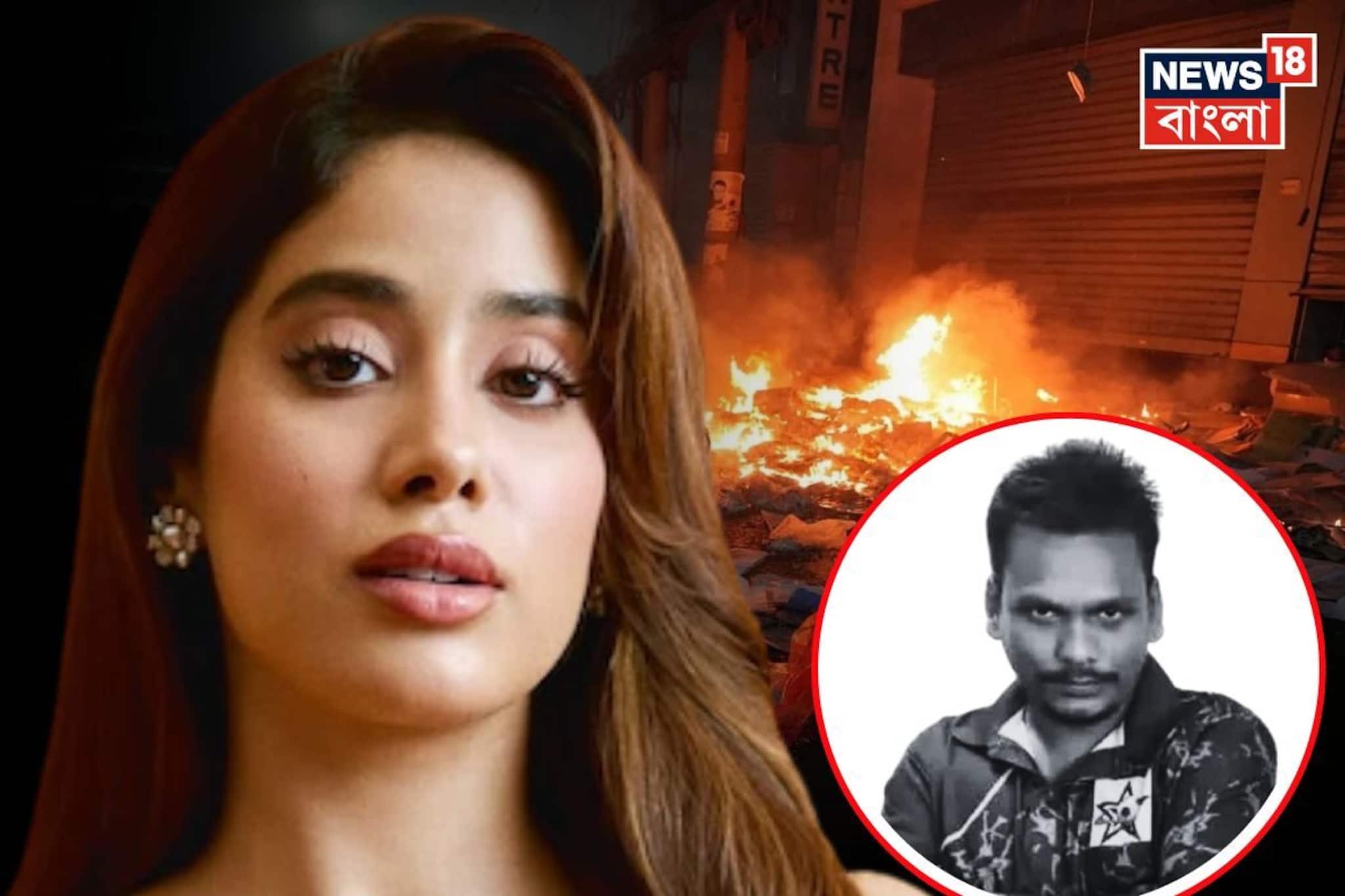 দীপু দাসকে পিটিয়ে-পুড়িয়ে খুনের তীব্র নিন্দা জাহ্নবীর, 'বর্বরোচিত' আখ্যা বলিউড নায়িকার