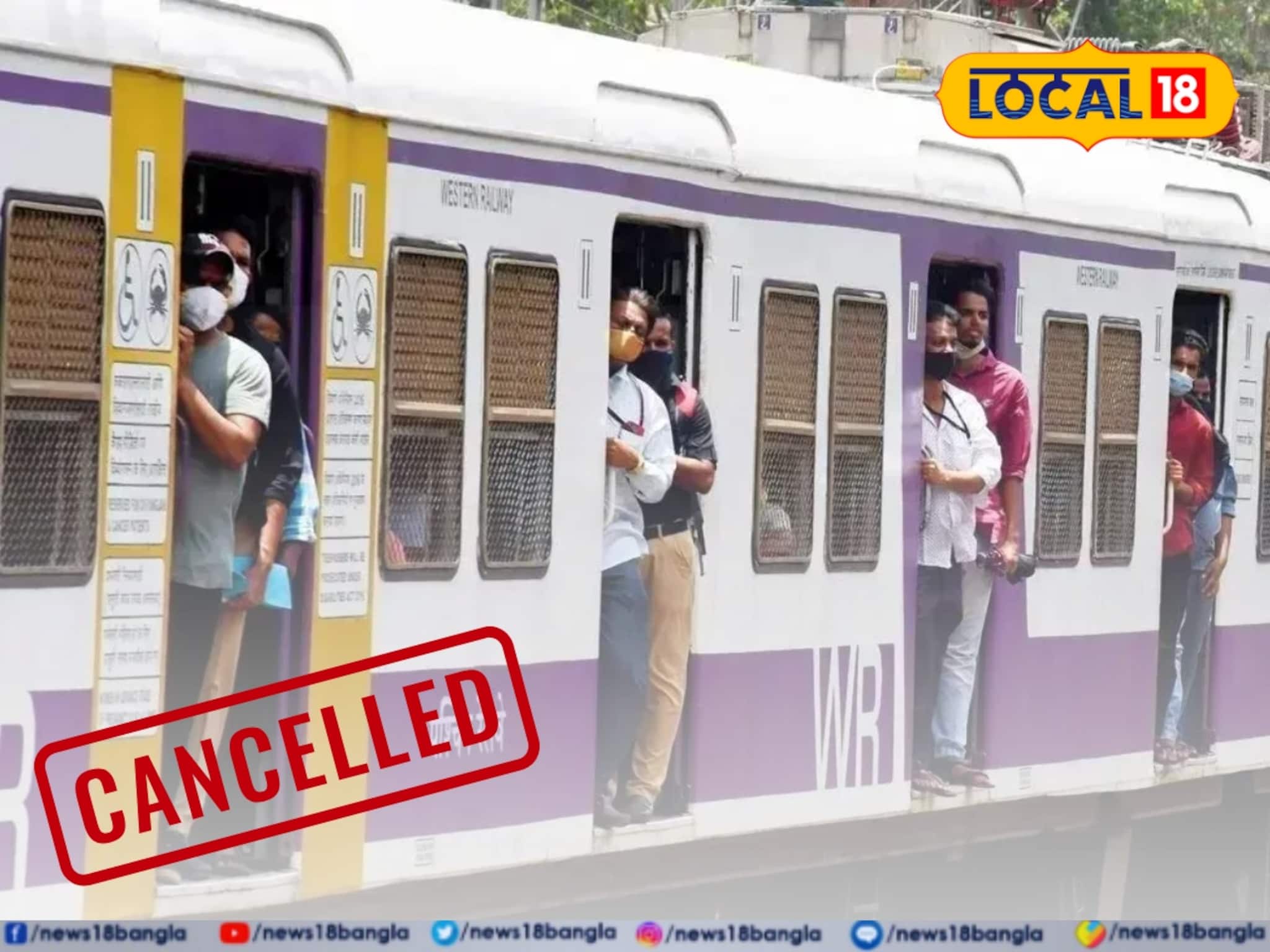 নতুন বছরের প্রথম সপ্তাহেই আদ্রা ডিভিশনে একগুচ্ছ ট্রেন বাতিল, নাজেহাল হবেন যাত্রীরা! জানুন