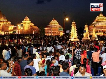 ১ কোটি ছুঁয়ে ফেলল দর্শনার্থীর সংখ্যা...! দিঘার জগন্নাথ মন্দিরের বিরাট মাইলফলক স্পর্শ!