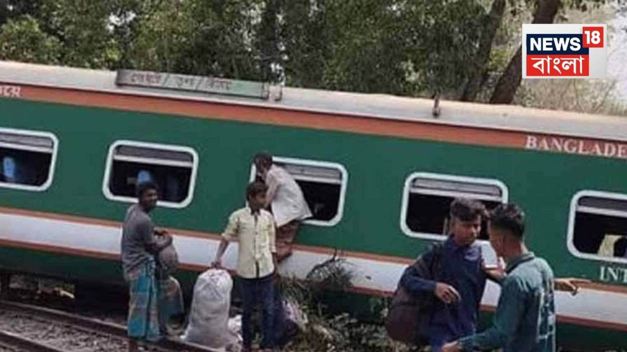 অশান্তির বাংলাদেশে ফের নাশকতার ছক! রেললাইন উপড়ে ফেলল দুষ্কৃতীরা! ময়মনসিংহে লাইনচ্যুত অগ্নিবীণা এক্সপ্রেস!