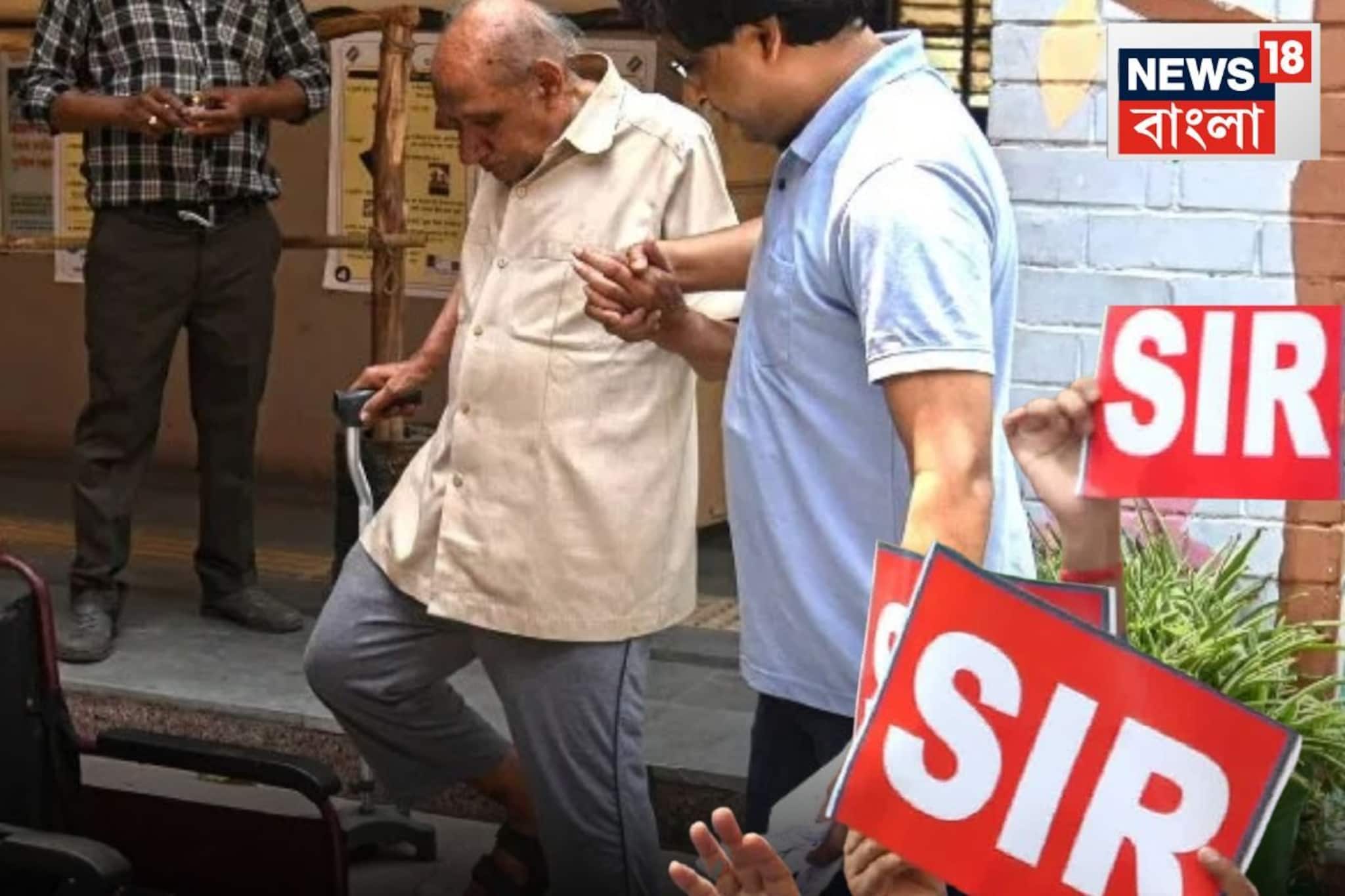 ৮৫ বছরের বেশি বয়স্কদের আর শুনানিতে ডাক নয়! বাড়িতেই হবে হিয়ারিং, সূচি জানাবেন বিএলও-রা ৮৫ বছরের বেশি বয়স্কদের আর শুনানিতে ডাক নয়! বাড়িতেই হবে হিয়ারিং, সূচি জানাবেন বিএলও-রা