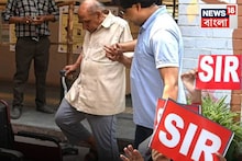 SIR in West Bengal: ৮৫ বছরের বেশি বয়স্কদের আর শুনানিতে ডাক নয়! বাড়িতেই হবে হিয়ারিং, সূচি জানাবেন বিএলও-রা! বিজ্ঞপ্তি কমিশনের