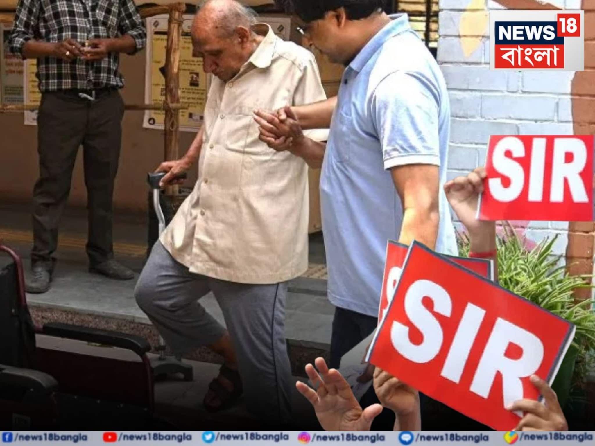 ৮৫ বছরের বেশি বয়স্কদের আর শুনানিতে ডাক নয়! বাড়িতেই হবে হিয়ারিং, সূচি জানাবেন বিএলও-রা