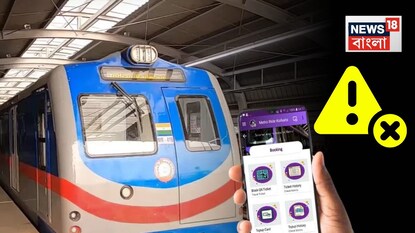 যাত্রী হয়রানি মেট্রোতে যাত্রী হয়রানি মেট্রোতে