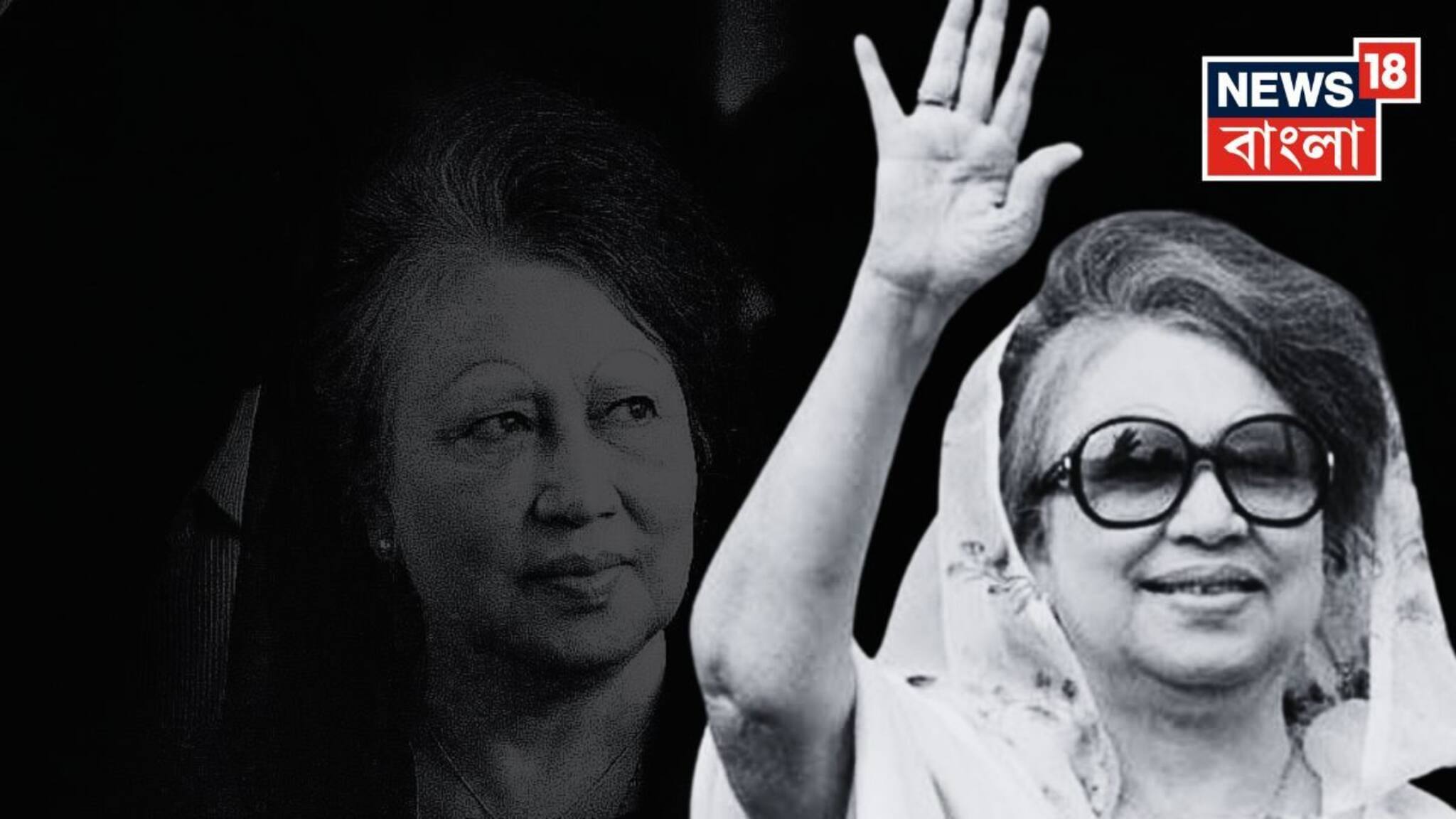 Khaleda Zia Death: প্রয়াত বাংলাদেশের প্রাক্তন প্রধানমন্ত্রী খালেদা জিয়া, মৃত্যুকালে বয়স হয়েছিল ৮০