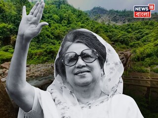 জলপাইগুড়িতে জন্মেছিলেন খালেদা জিয়া 