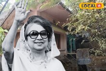 Khaleda Zia Unknown Facts: পাড়ার আদরের ছোট্ট 'পুতুল' থেকে প্রধানমন্ত্রী খালেদা জিয়া! জলপাইগুড়িতে কেমন ছিল ছেলেবেলা, কোথায় পড়াশোনা? কী কাজ করতেন বাবা? জানুন অজানা কাহিনী