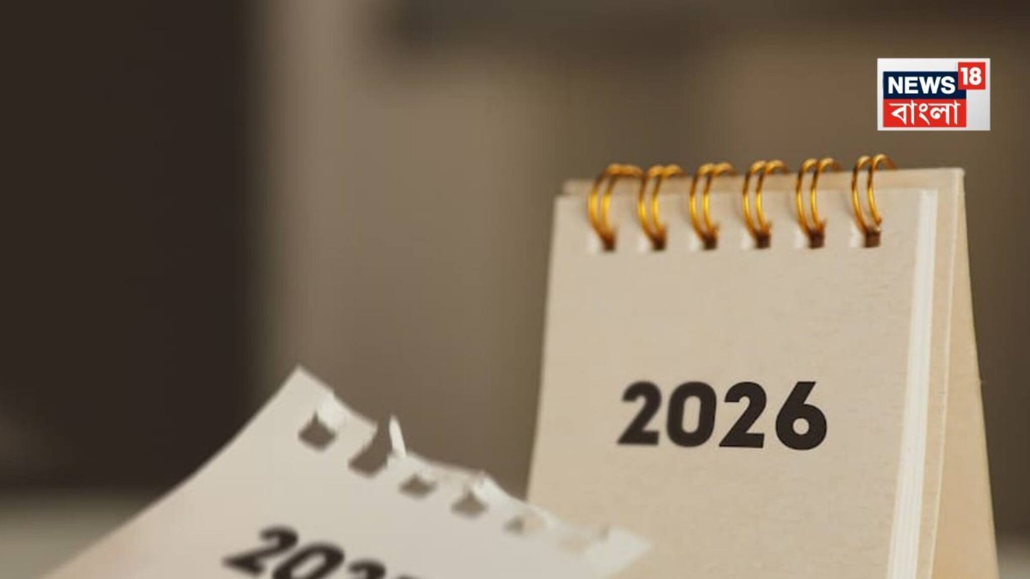 সুদিন, কাছে এসো :  স্বাগত ২০২৬