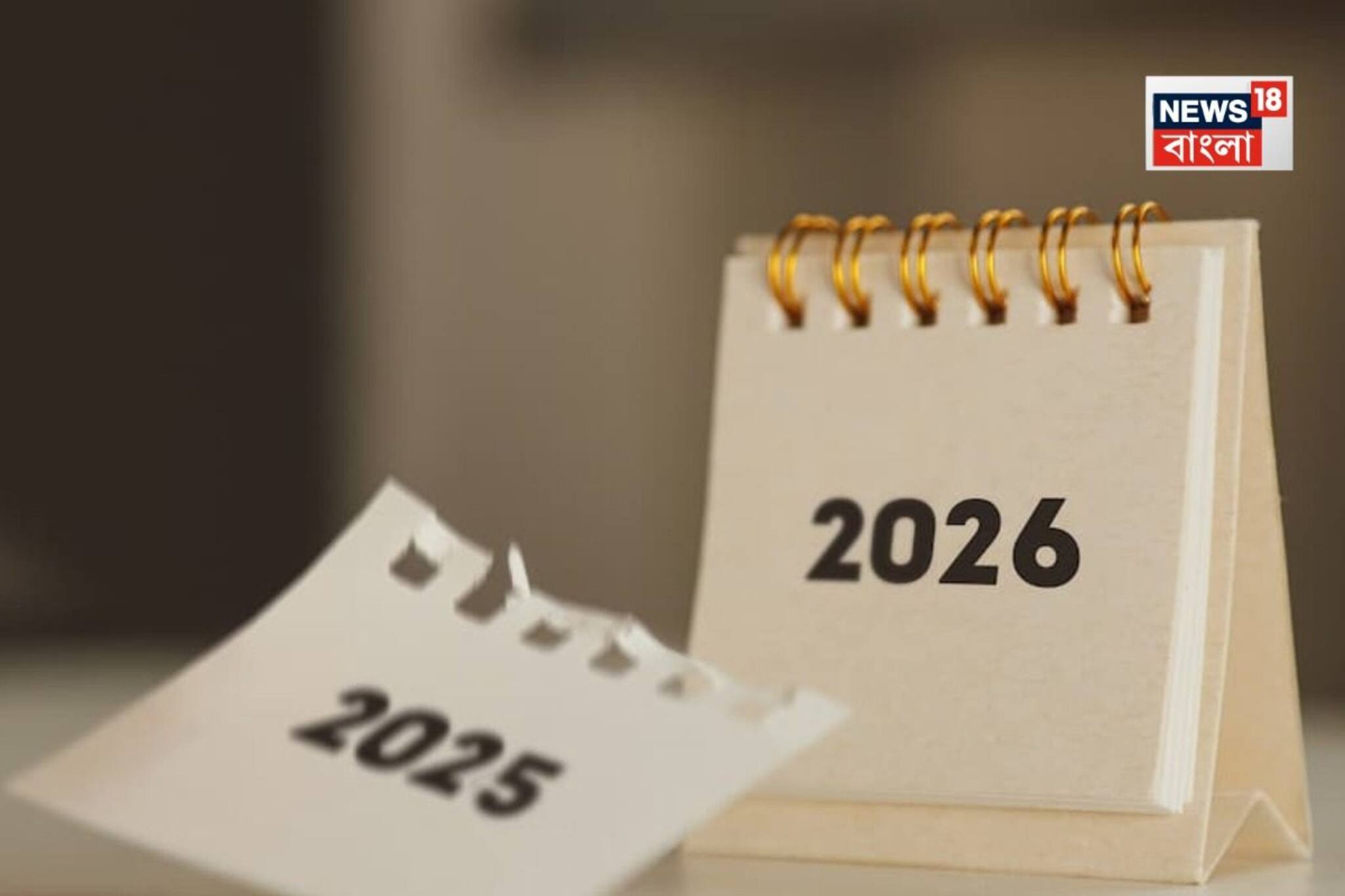 সুদিন, কাছে এসো :  স্বাগত ২০২৬