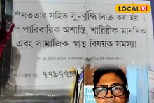 Business Idea: বনগাঁর ব্যবসায়ীর তাক লাগানো বিজনেস আইডিয়া! তথ্যপ্রযুক্তি সংস্থার চাকরি ছেড়ে বিক্রি করছেন 'সুবুদ্ধি', বিনিয়োগ ছাড়াই হচ্ছে আয়