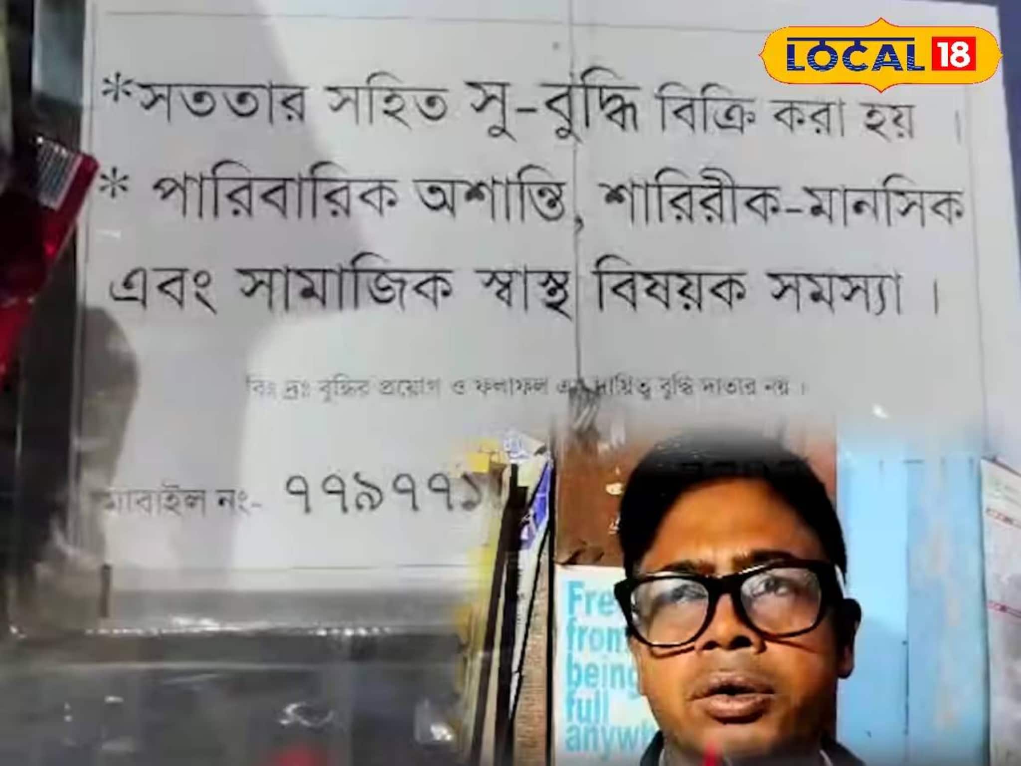 Business Idea: বনগাঁর ব্যবসায়ীর তাক লাগানো বিজনেস আইডিয়া! তথ্যপ্রযুক্তি সংস্থার চাকরি ছেড়ে বিক্রি করছেন 'সুবুদ্ধি', বিনিয়োগ ছাড়াই হচ্ছে আয়