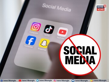 নজিরবিহীন পথে হাঁটল অস্ট্রেলিয়া, ১৬ বছরের কমবয়সীদের থাকল না কোনও সোশ্যাল মিডিয়া নজিরবিহীন পথে হাঁটল অস্ট্রেলিয়া, ১৬ বছরের কমবয়সীদের থাকল না কোনও সোশ্যাল মিডিয়া