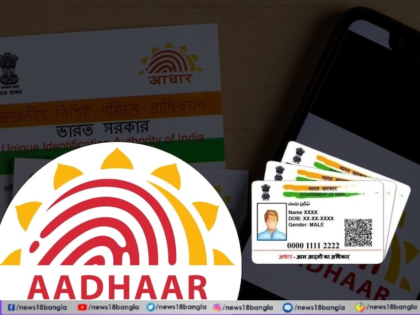 কেন UIDAI মৃত ব্যক্তিদের আধার নম্বর নিষ্ক্রিয় করছে?UIDAI জানাচ্ছে, কোনও ব্যক্তির মৃত্যু হলে তাঁর আধার নম্বর নিষ্ক্রিয় করা অত্যন্ত জরুরি, যাতে সম্ভাব্য পরিচয় জালিয়াতি বা সরকারি কল্যাণমূলক সুবিধা পাওয়ার জন্য ওই আধার নম্বরের অবৈধ ব্যবহার রোধ করা যায়।

