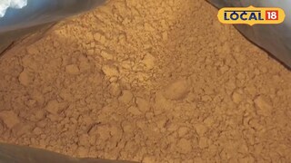 ভেজাল হলুদ উদ্ধার ভেজাল হলুদ উদ্ধার