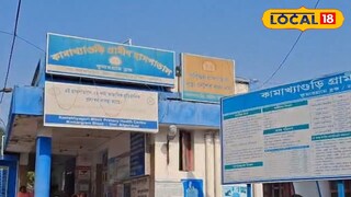 কামাখ্যাগুড়ি হাসপাতাল 