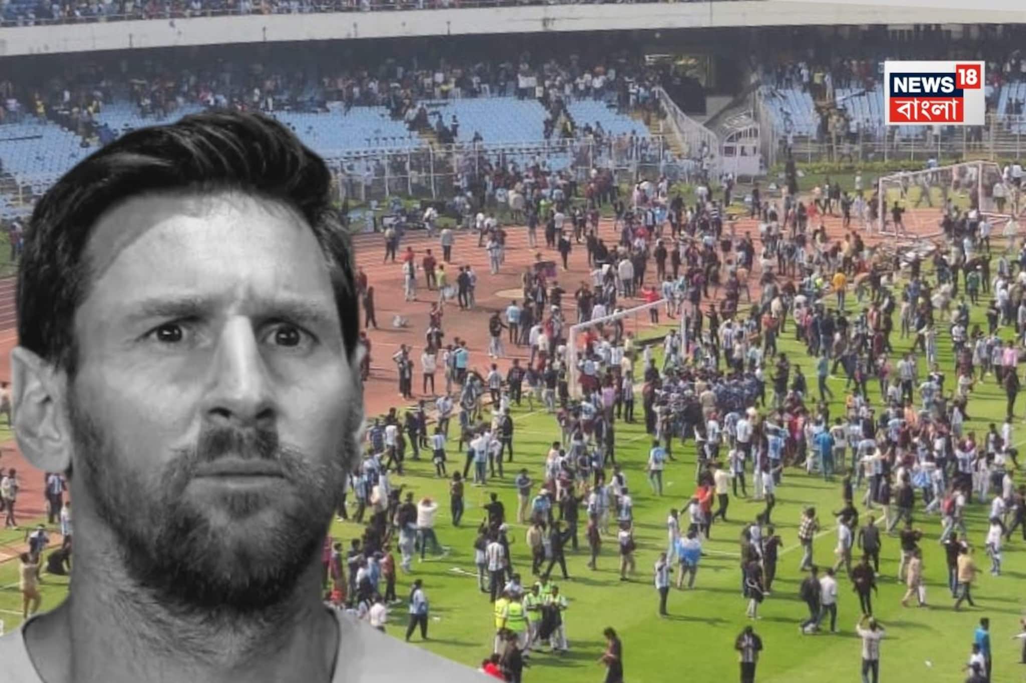 হাজার-হাজার টাকার টিকিট জলে! মেসিকে এক ঝলকও দেখতে পেলেন না দর্শকরা, লন্ডভন্ড যুবভারতীর ছবি হাজার-হাজার টাকার টিকিট জলে! মেসিকে এক ঝলকও দেখতে পেলেন না দর্শকরা, লন্ডভন্ড যুবভারতীর ছবি
