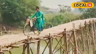 বাঁশের সেতু উপর দিয়েই চলছে যাতায়াত 