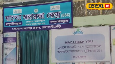 বাংলা সহায়তা কেন্দ্র