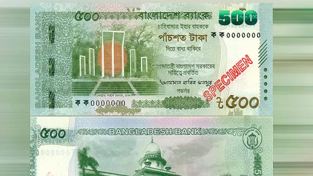 Bangladesh Bank বাংলাদেশে আসছে নতুন ৫০০ টাকার নোট! বদলাল নকশা, বাদ ...